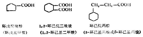 一、羧酸的分类及命名