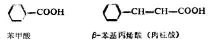 一、羧酸的分类及命名