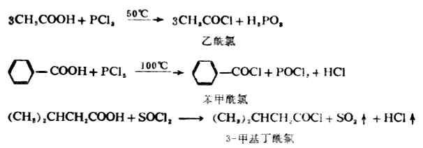 三、羧酸的化学性质